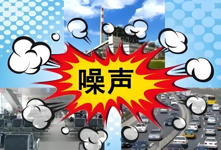 公園噪音太大擾民怎么辦？專家建議安裝吸音材料引發(fā)熱議！