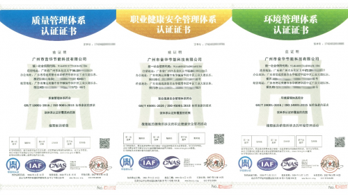 音華節(jié)能科技榮獲ISO三項(xiàng)認(rèn)證，彰顯綠色低碳與可持續(xù)發(fā)展承諾