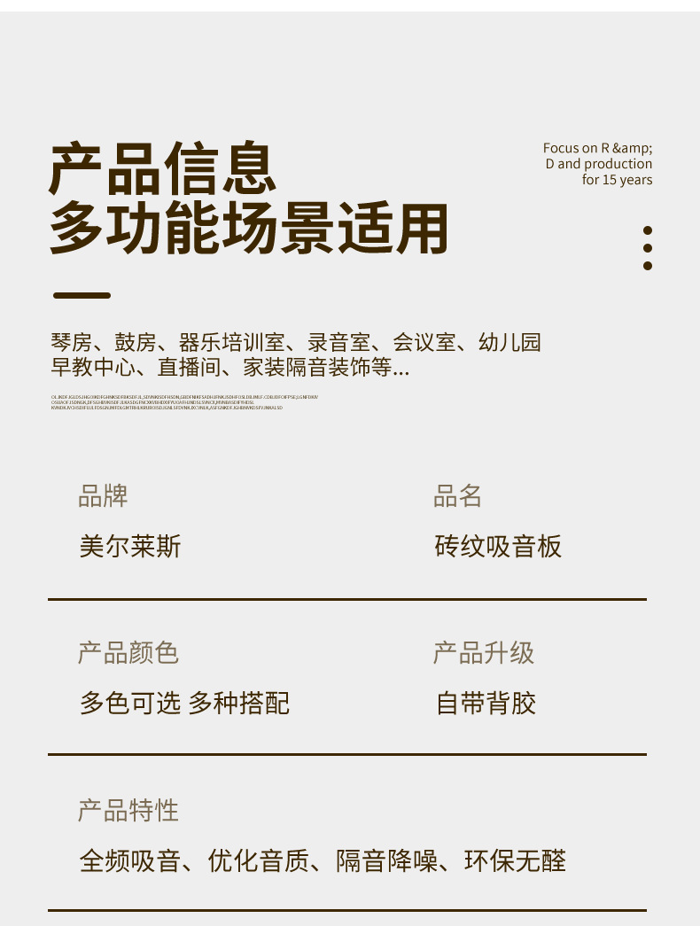 磚紋吸音板適用場(chǎng)景