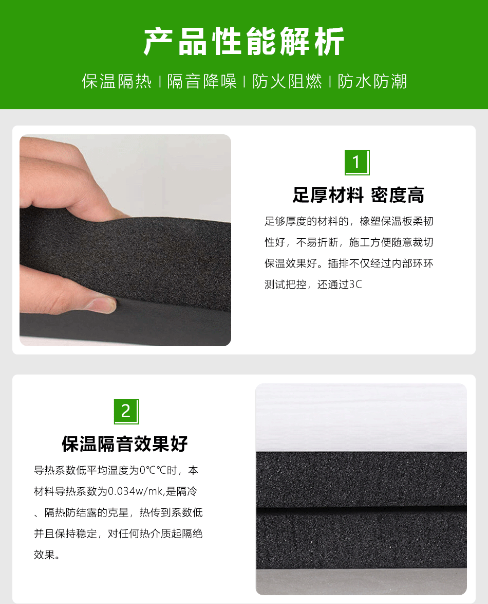 保溫隔熱橡塑卷棉產品性能