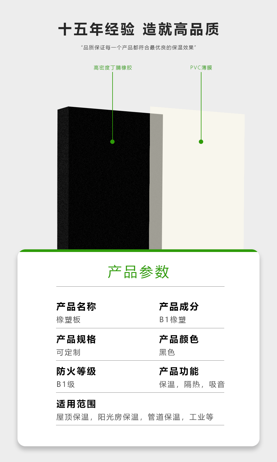 保溫隔熱橡塑卷棉產品參數