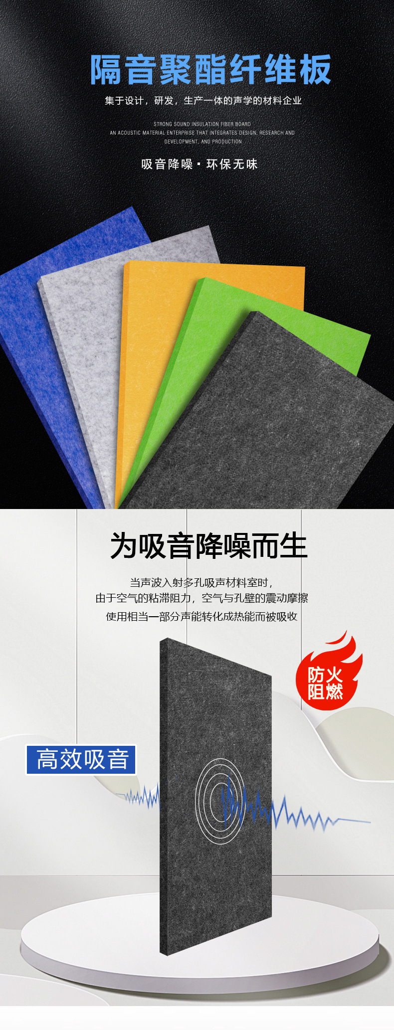 聚酯纖維吸音板的主要特點