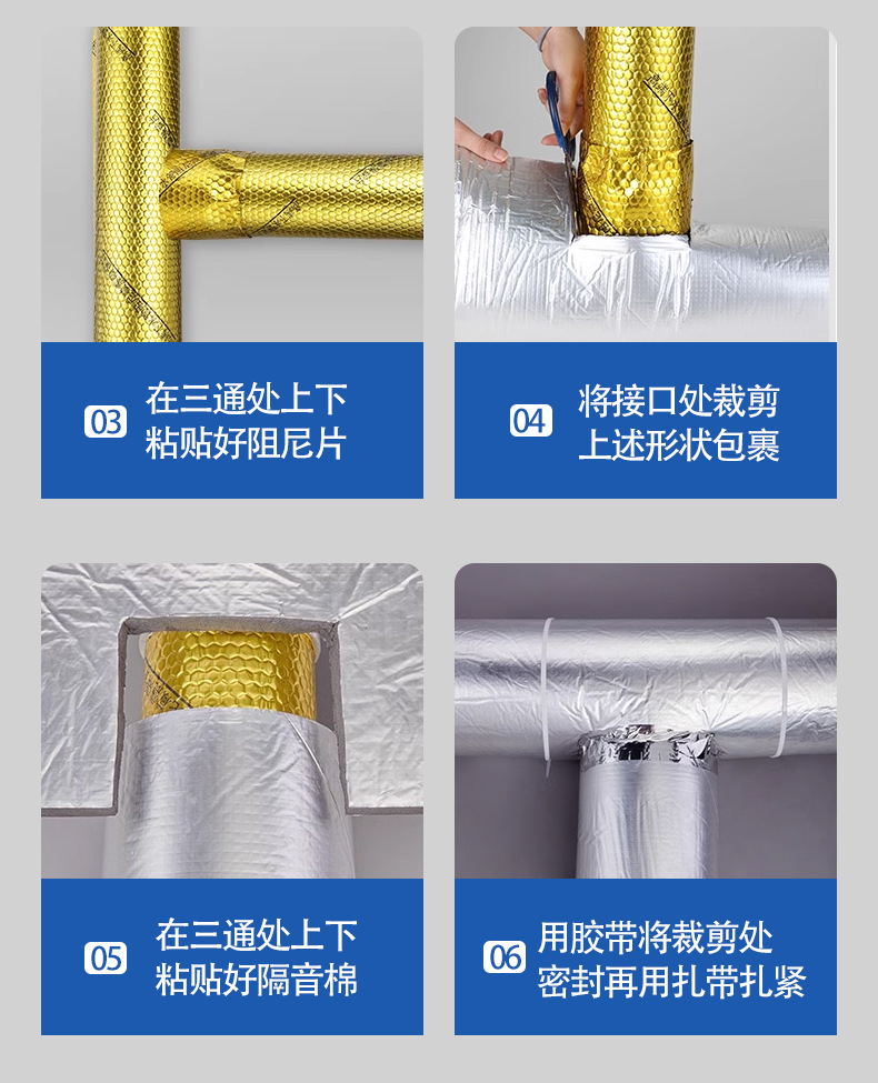 自沾膠的水管隔音棉是否會(huì)腐蝕水管？