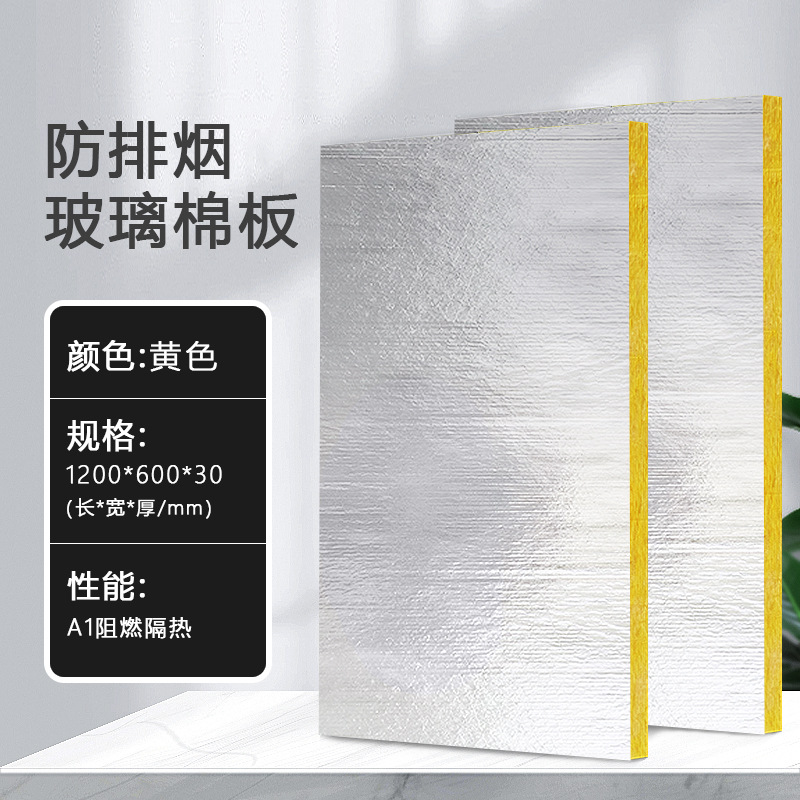 防排煙管道的防火玻璃棉的耐火極限是多少？