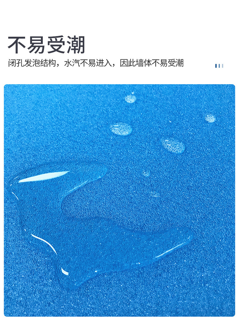 XPS的抗水性能強