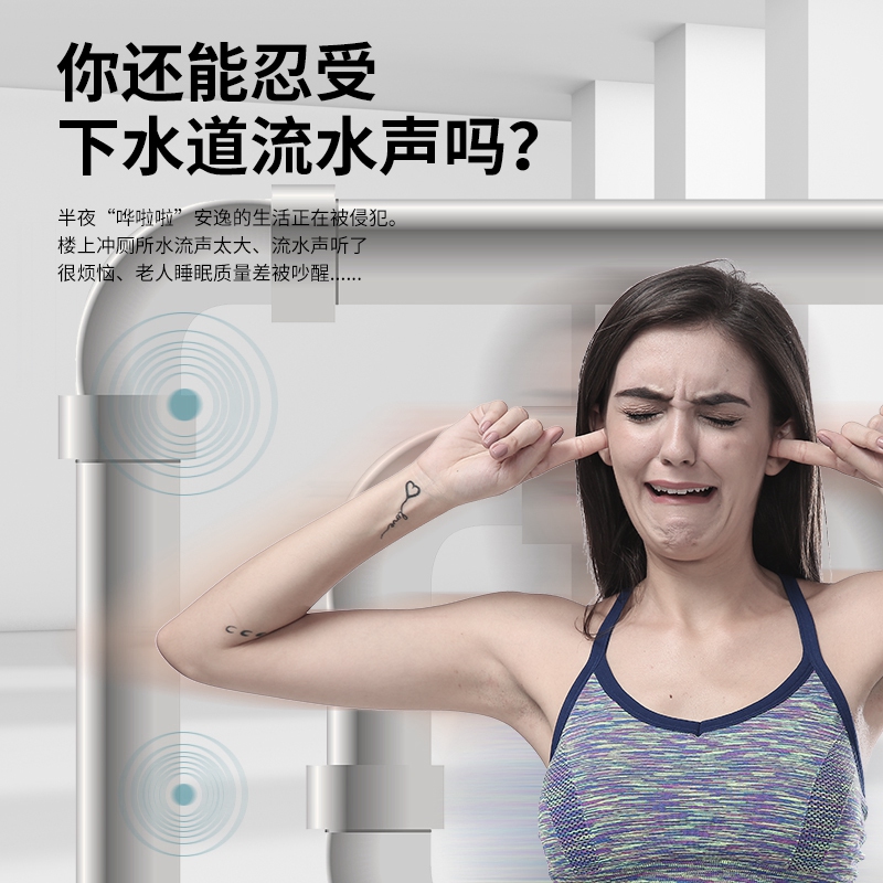 衛(wèi)生間和廚房下水管道隔音棉是否有必要？