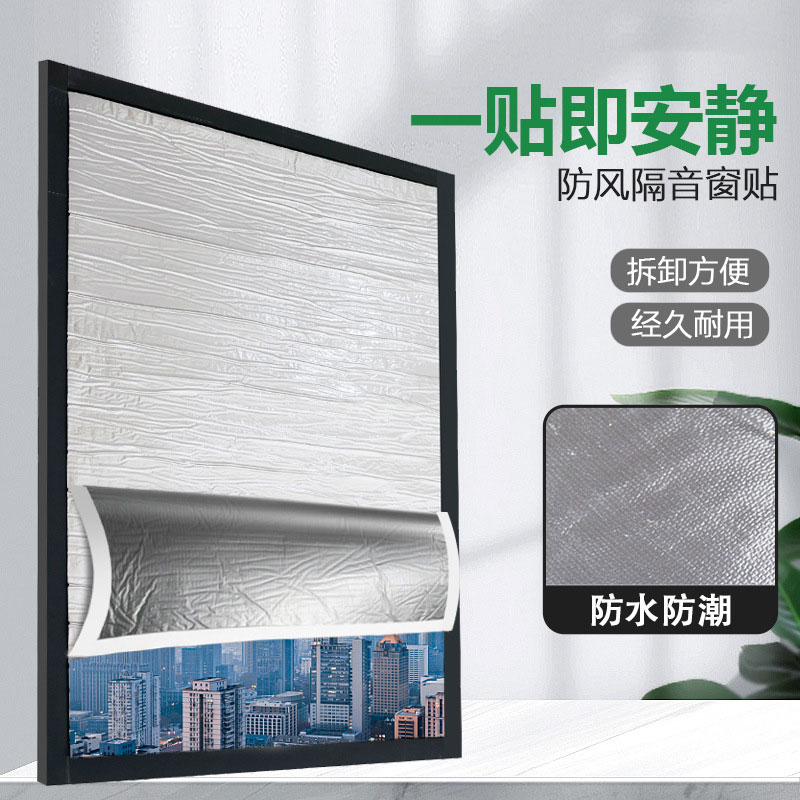 租房隔音攻略，讓你的房間安靜如初