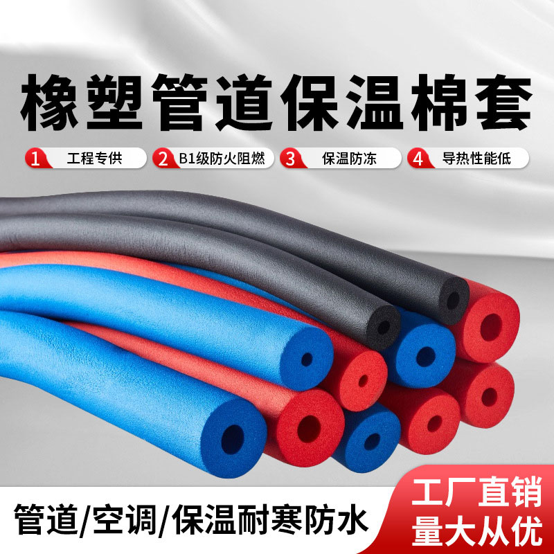  水管包保溫棉后，隔音棉還能再包嗎？