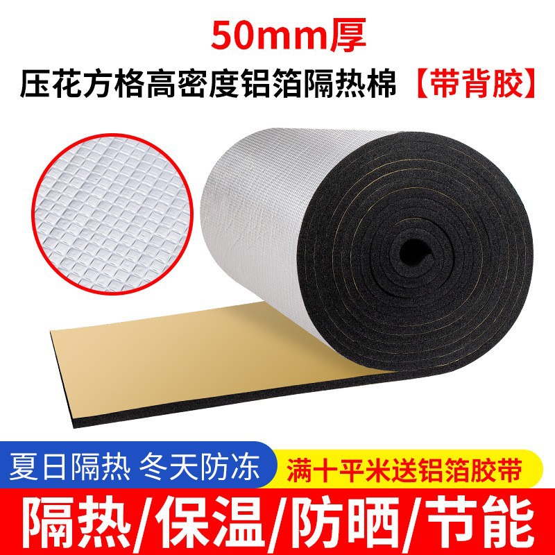 橡塑保溫材料加鋁箔貼面能否提升保溫性能？
