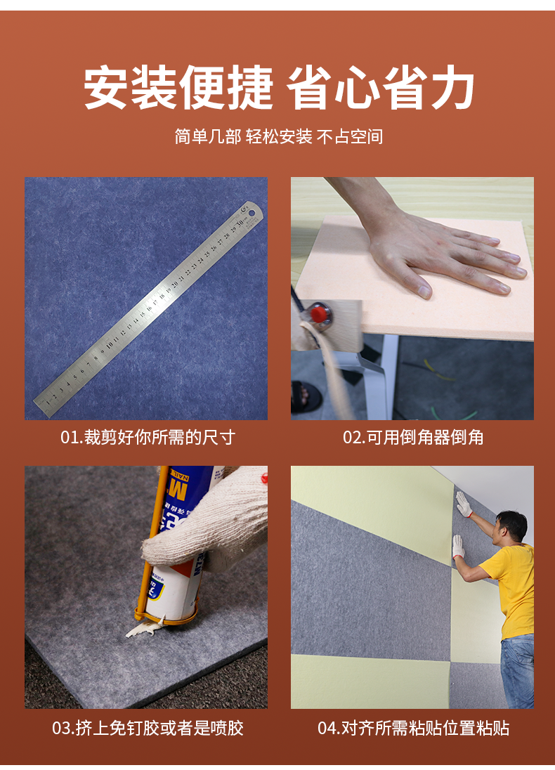 安裝隔音棉