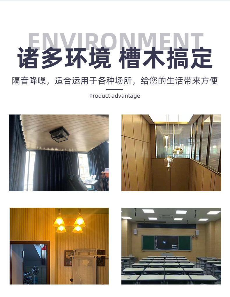 槽木吸音板應用案例