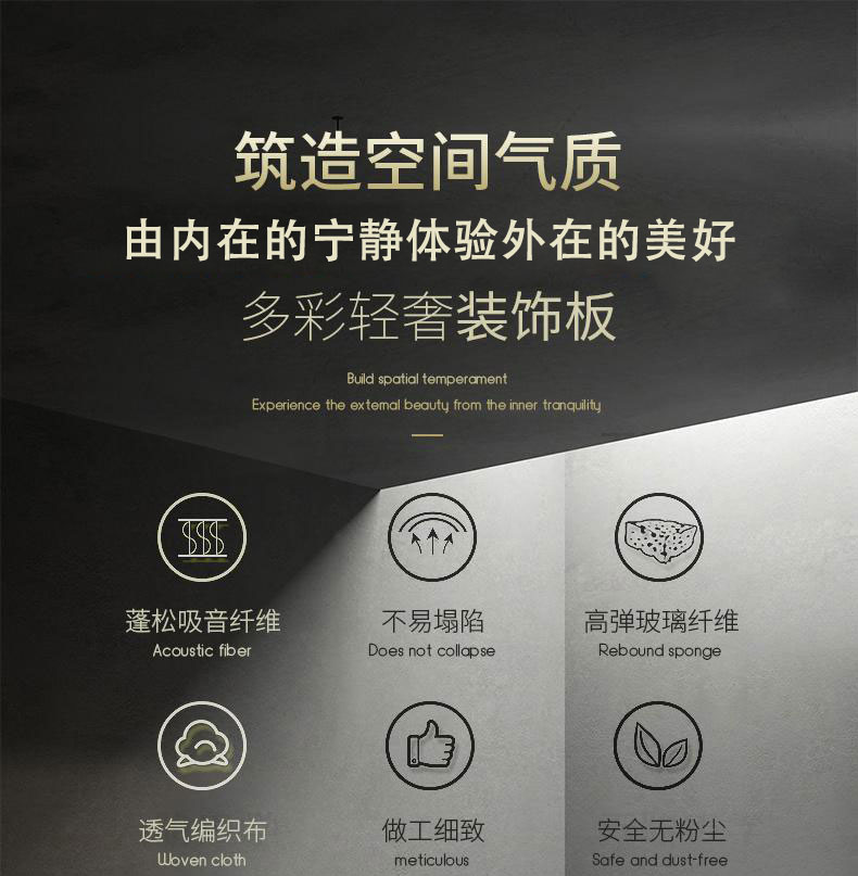 布藝軟包吸音板特點(diǎn)