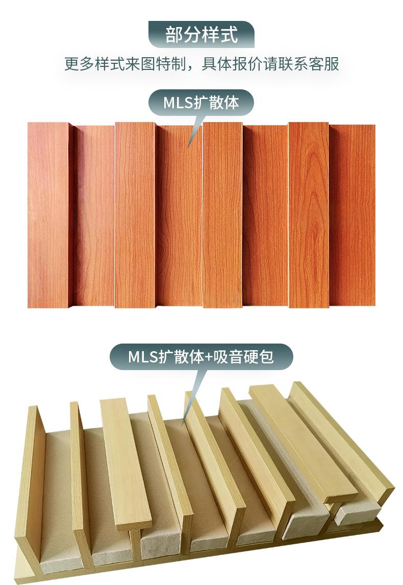 擴(kuò)散體穿孔吸音板樣品