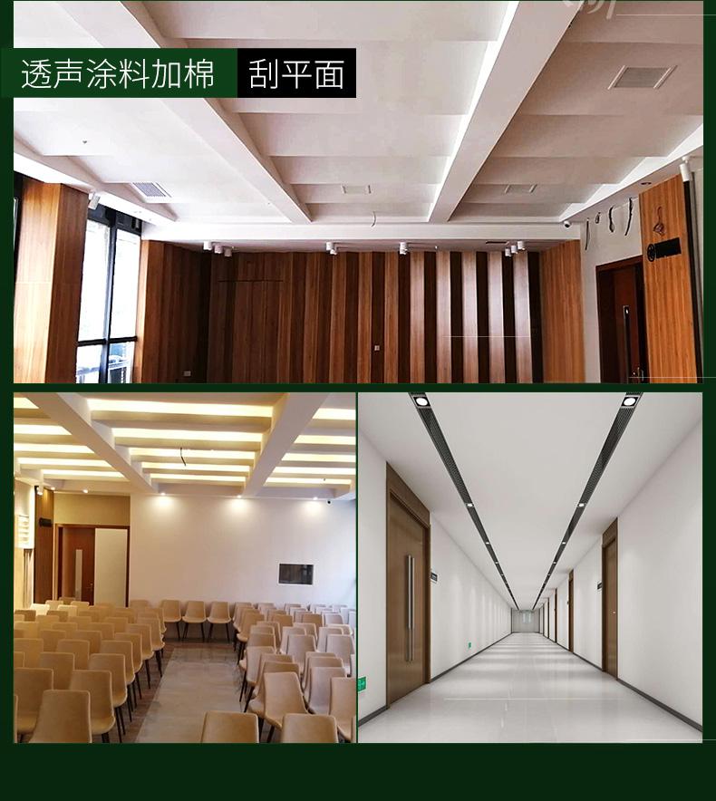 砂巖玻璃棉吸音板會議室