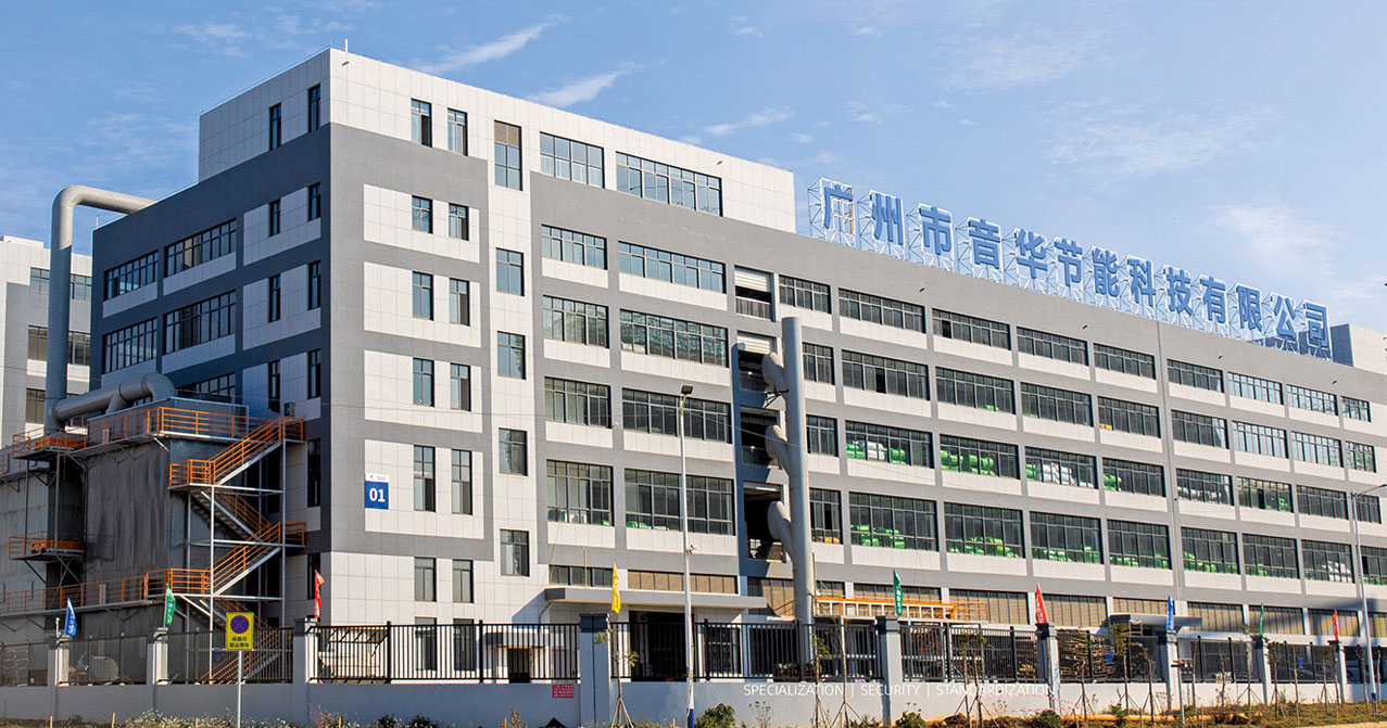 廣州市音華節(jié)能科技有限公司獲得中國(guó)建筑材料行業(yè)協(xié)會(huì)會(huì)員單位稱(chēng)號(hào)