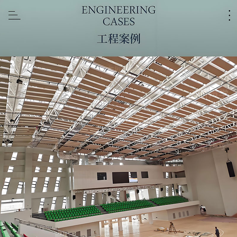 億派體育館隔音